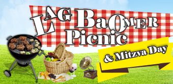 Lag BaOmer, Mitzva Day, plantare copaci