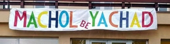 yahad 2020 dansuri israeliene